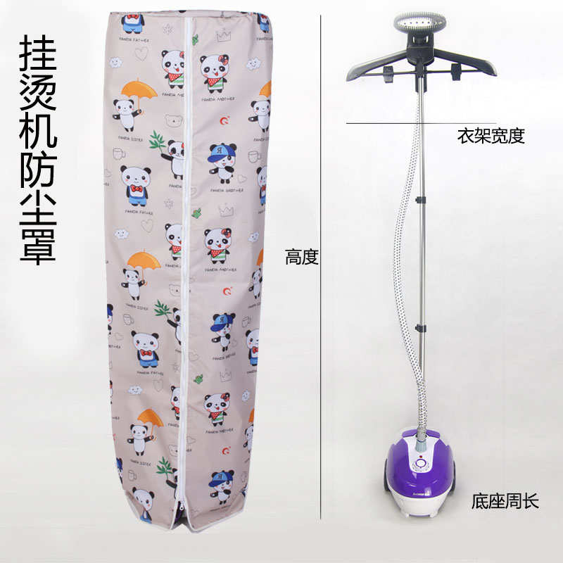 挂烫机防尘罩家用蒸汽熨烫机防水防晒套拉链款立式双杆单杆保护罩