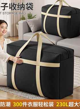 Large Capacity Thickened Moving Packing Bags for Quilts, Clo