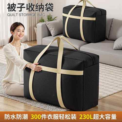Large Capacity Thickened Moving Packing Bags for Quilts, Clo