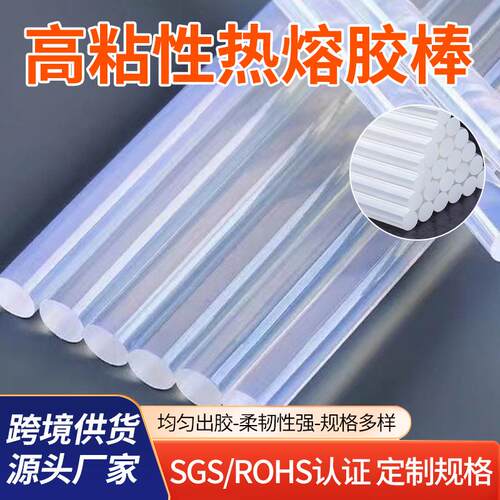 整箱10公斤热熔胶条 纸品常用热熔胶棒 四季用高粘性低价热熔胶棒