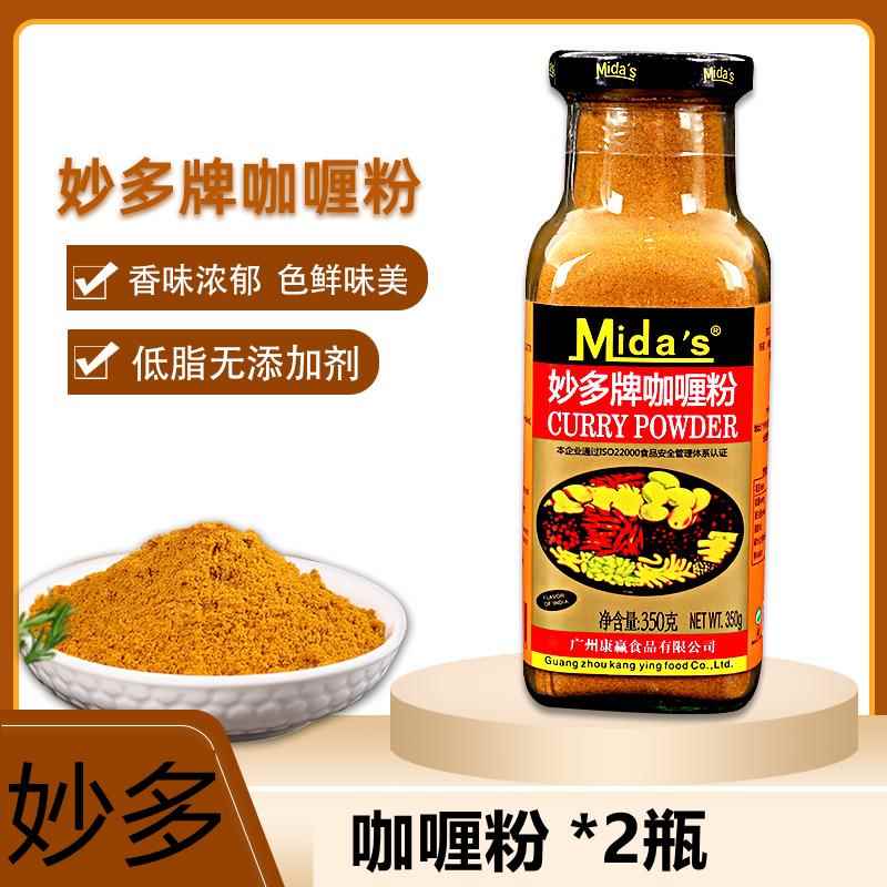妙多咖哩粉350g咖哩膏家用黄咖哩粉咖哩鸡咖哩鱼蛋咖哩膏印度风味
