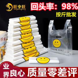 笑脸塑料袋食品级商用超市，方便袋加厚外卖打包袋子按斤马甲袋