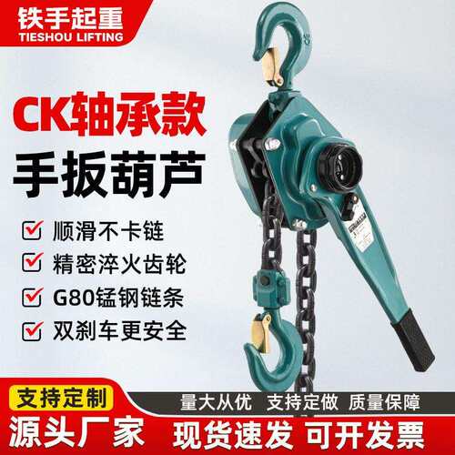 手扳葫芦手拉紧线器1吨吨手动倒链手摇牵引吊葫芦便携式起重吊机
