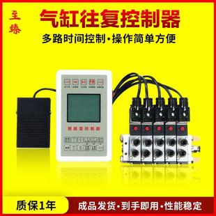 气缸控制器可程式设计自动化往覆智能时间控制电磁阀气阀气动控制