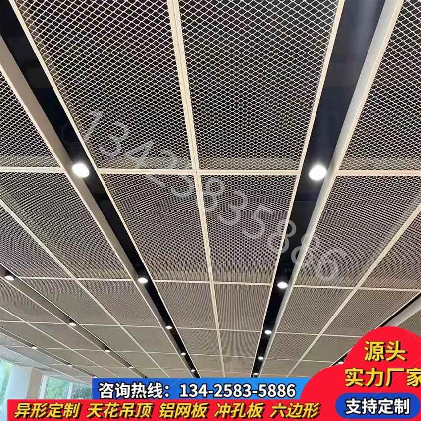 铝网格网筛网铝合金网板菱形铝拉网天花幕墙装饰铝网片扩张网吊顶