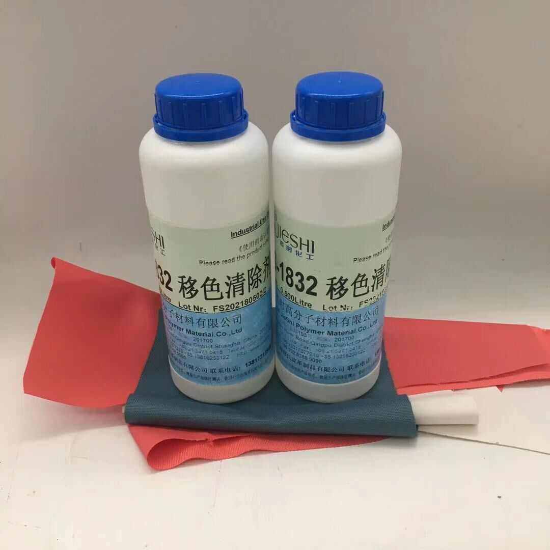 剂皮革 pvc色 清除剂 处理剂 串色革人造革 pu移 搭pu剂修复