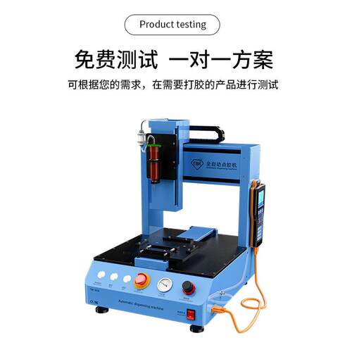 TB98U3B自点动胶机编程智能打538胶机V胶支架胶K手机框胶打胶设备
