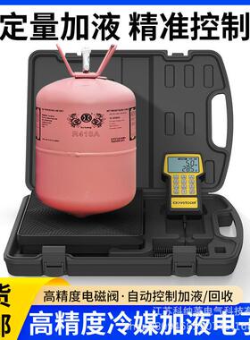 RCS-220VPro自动定量冷媒秤空调加氟秤自动定量精准控制雪种秤