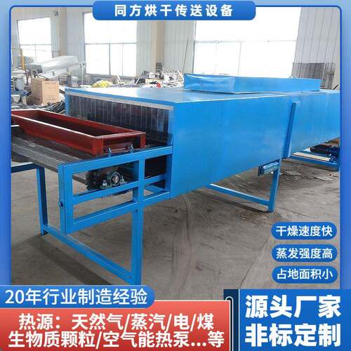 现货供应小型带式烘干机6m*1m工业金属喷烤漆链板干燥线源头厂家