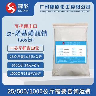 表面活性 AOS粉 烯基磺酸钠 1公斤起 发泡剂 高泡精
