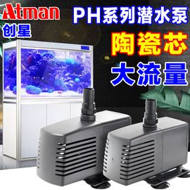 创星PH水陆两用泵淡海水缸水族箱鱼缸低噪音潜水泵过滤抽水泵u.