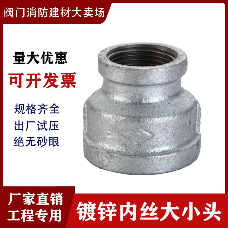 镀锌管件大小头 管箍直接变径 变径丝扣螺纹4分6分1寸DN15 20 25