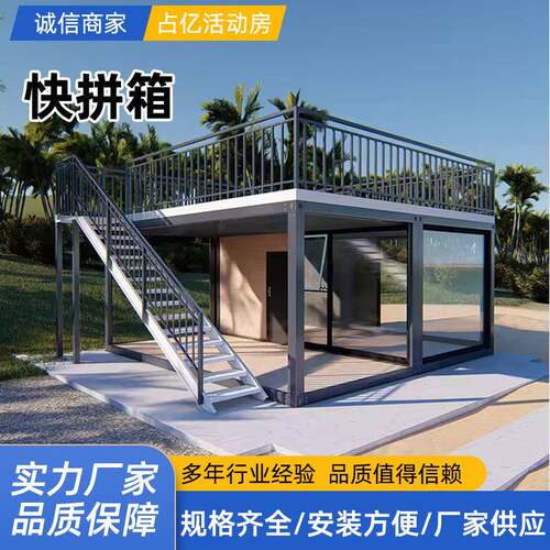 厂家直供民宿集装箱房子快装别墅商业酒店住人营地度假村彩钢房屋