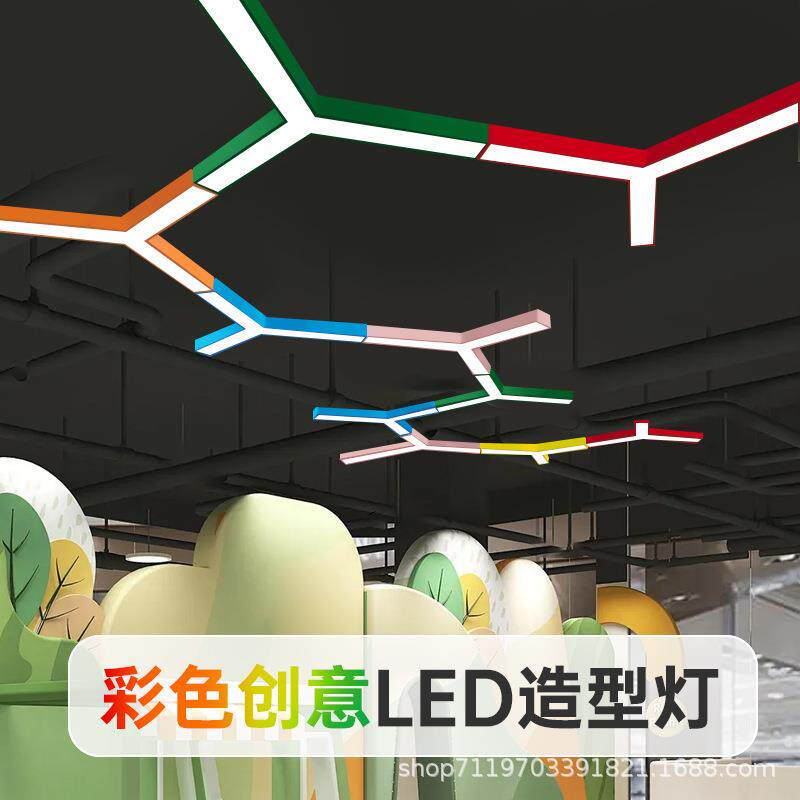 LED幼儿园教室y型灯儿童游乐场舞蹈室健身房彩色六角护眼造型灯具