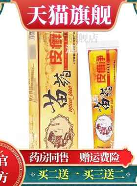 仁亿苗NSG药皮癣草净乳膏软膏 软皮净本癣乳膏皮肤外用膏【官方正