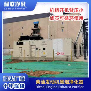 机房排烟消音工程 发电机尾气排放黑烟治理 达到林格曼黑度一级