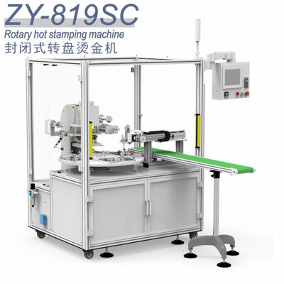 封闭式转盘烫金机自动出料输送带保护产品PP塑料