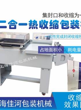 上海热收缩包装机工艺品热收缩包装机茶具盒热收缩包装机