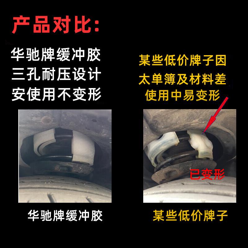 华驰 加华驰加版汽车弹簧震器缓冲胶垫震缓冲强胶圈避震器减减震