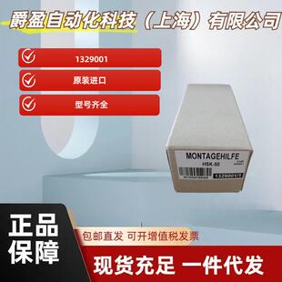 拉刀机构夹具安装 工具1329001高精密数控车床专用 Rohm 德国原装