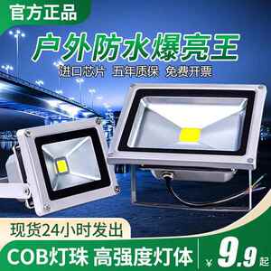LED射灯户外照明灯室外防水大功率投光灯工程专用强光工业车间灯