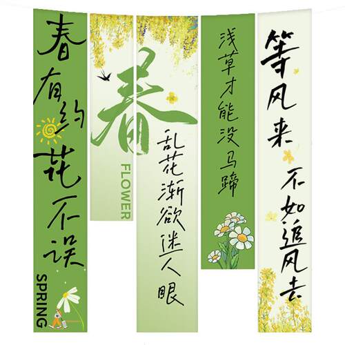 春天户外露营地装饰挂布商场氛围布置条幅网红小院拍照背景布集市