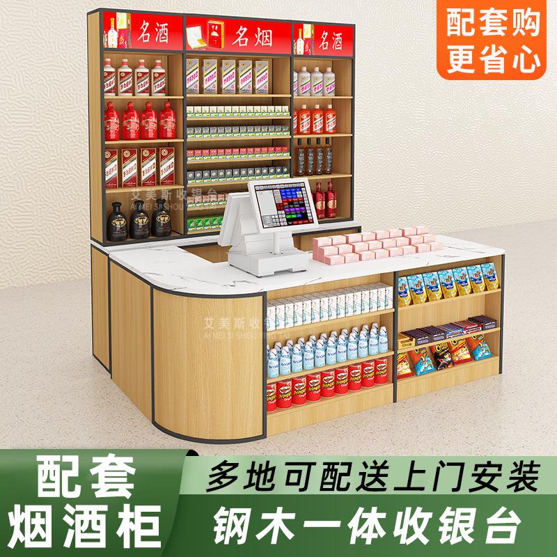 收银台前小货架店铺小型转角钢木一体超市便利店烟酒柜吧台迎宾图片