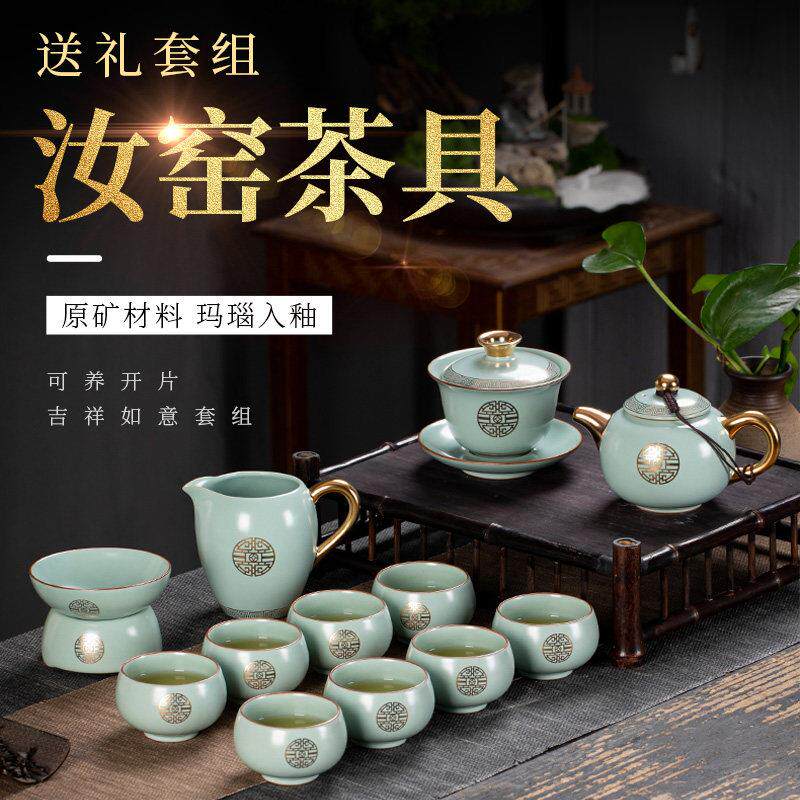 汝窑茶具套组家用泡茶器描金高档轻奢办公室会客陶瓷茶壶功夫茶具