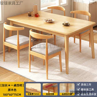 实木腿餐桌家用小户型简约长方形吃饭桌子出租屋饭桌餐饮商用重吴
