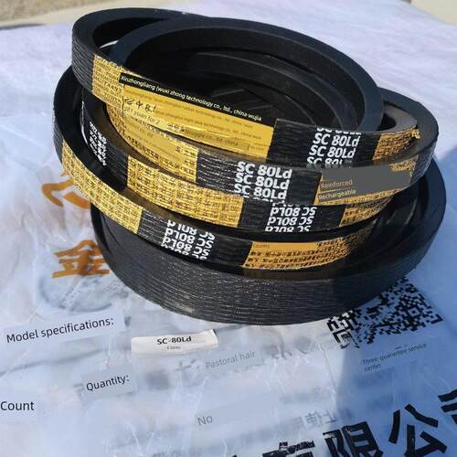 爱禾X5 Tx旋耕机皮带Sc80 Sb60 4Sc80三角带中良红标皮带附件皮带