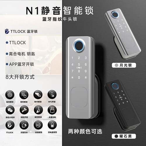 双力仕牛头指纹铁门木门锁户外密防水锁防盗门通通版公锁寓码锁智