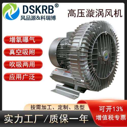 旋涡压鼓风机RB-810-H17/5.5KW工业抽真空压风机7.5KW真空泵