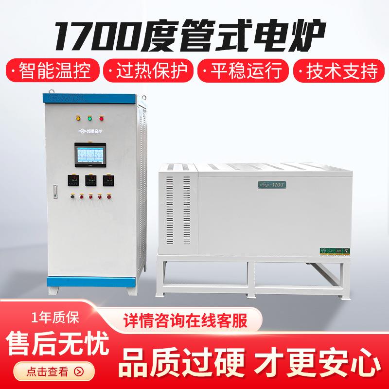 多规格高温实验管式电炉/实验室设备厂家直营-可定/制加/工还原炉