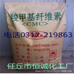 供应縮甲基纖維素造纸羧甲基纤维素羧甲基纤维素纳cmc工业级