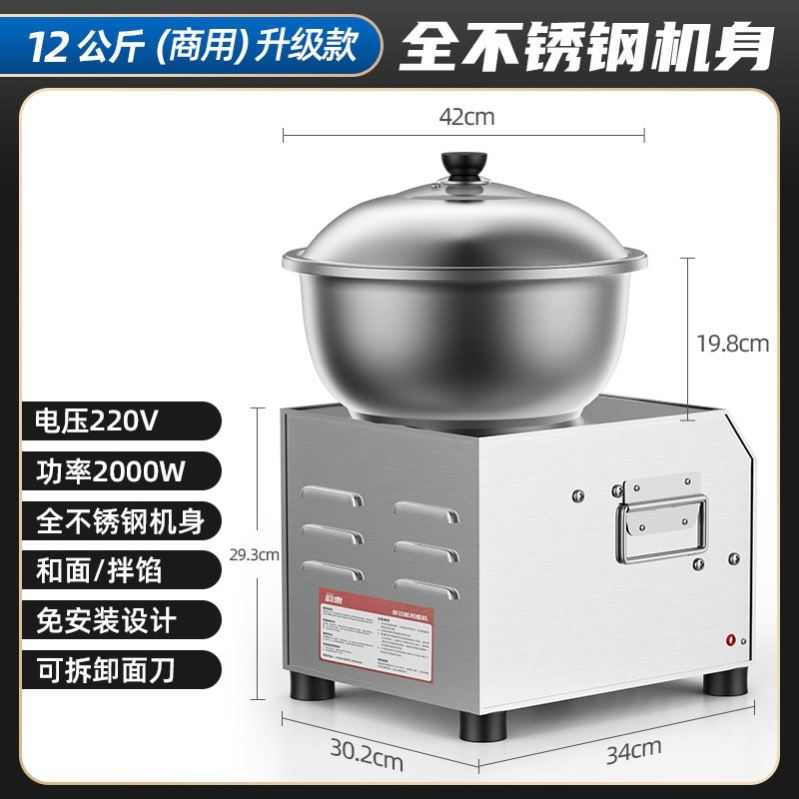 和面机商用5 8 15公斤多功能不锈钢打面揉面机拌馅家用小搅面粉机