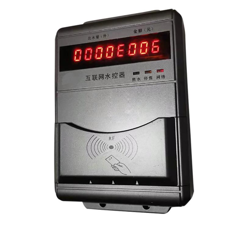 学校ic卡控水器 水控机ic卡一体机智能水控刷卡机澡堂节水器4G