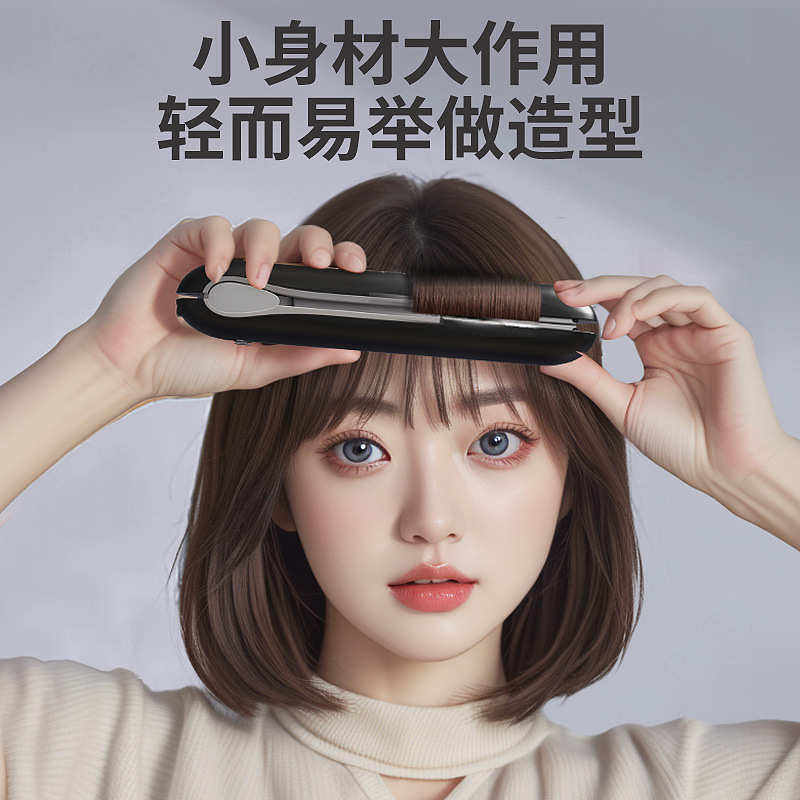 多功能卷发棒直卷发两用负离子拉直夹板直发刘海充电无线夹板