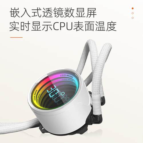 COOLMOON TY240数显cpu散热器 电脑argb风扇静音一体式水冷散热器