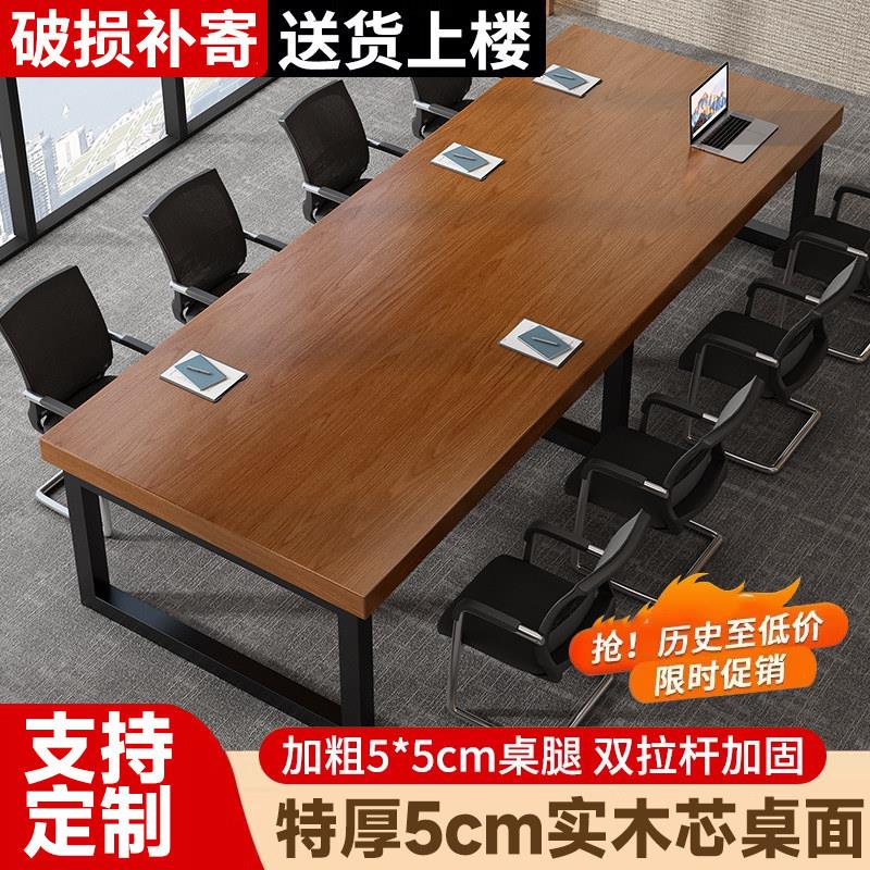 实木桌大板桌会议桌长方形洽谈桌简约书桌现代简约办公桌长条桌子