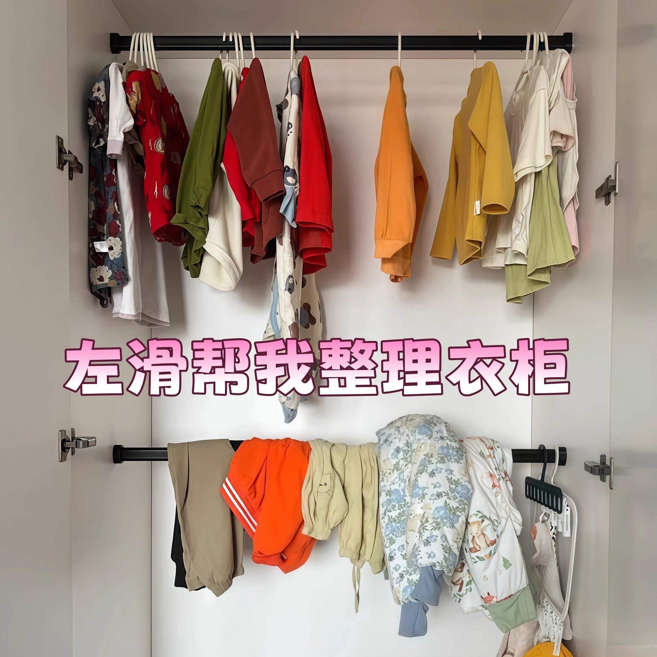 【衣柜扩容神器】整理架衣柜可伸缩挂衣杆免打孔衣柜内部改造横杆