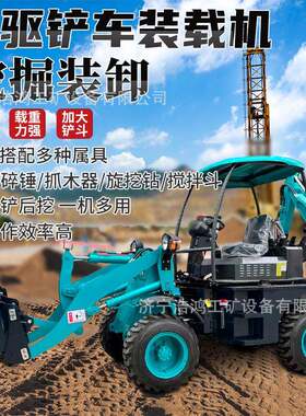 全新农用工程小型挖掘装载机两头忙装载挖掘机液压四驱轮式铲挖机