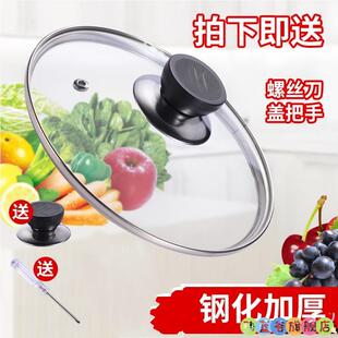 家用蒸锅盖头25厘米15-37cm19炒锅23/29钢化玻璃锅盖31 32 33 35