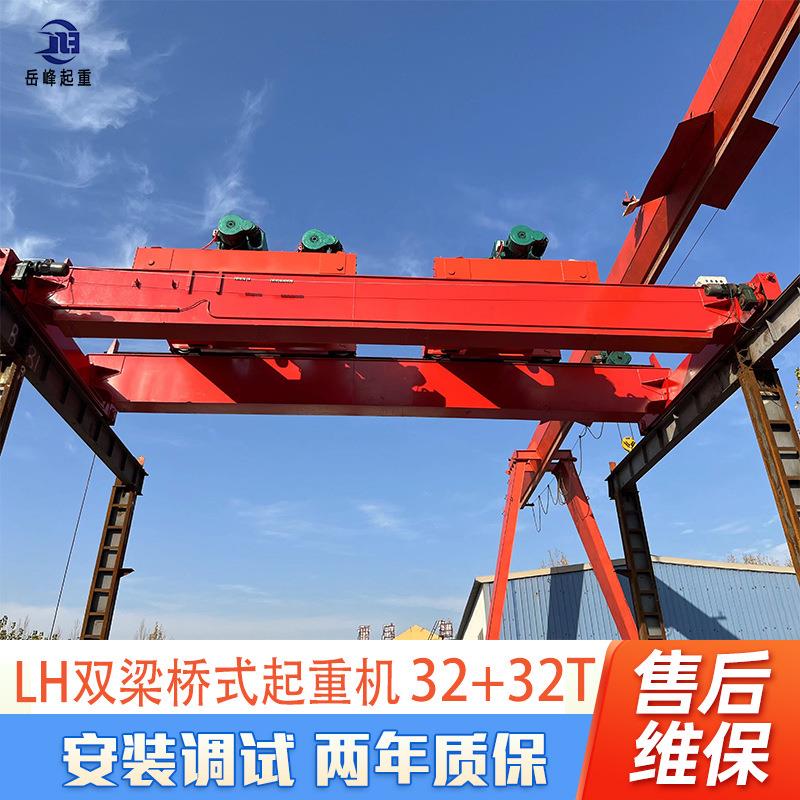 10吨双梁桥式起重机天车车间电动葫芦20吨行吊重型