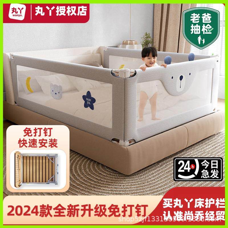 丸丫床围栏宝宝防摔防护栏儿童床边防掉挡板婴儿加高床护栏一面