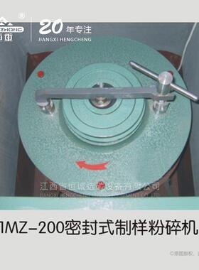 矿石制样机化验室煤炭粉碎机2MZ-100密封式化验制样粉碎机价格