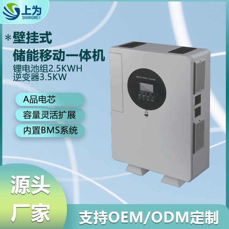 3KW太阳能发电系统家用220v光伏储能系统3.5kw逆变5kwh光储一体机