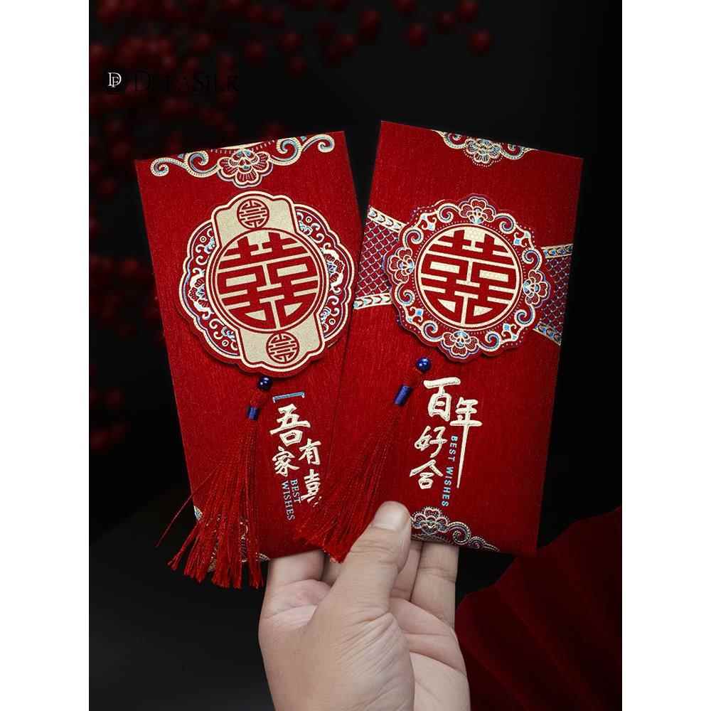 中式创意结婚红包2025新款创意喜字大红包袋万元改口随礼利是封包