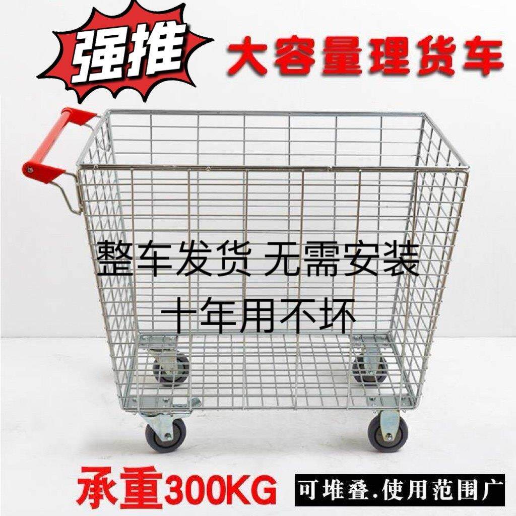推车家用超大容量防掉网篮理货车服装仓库周转物流车超大购物车