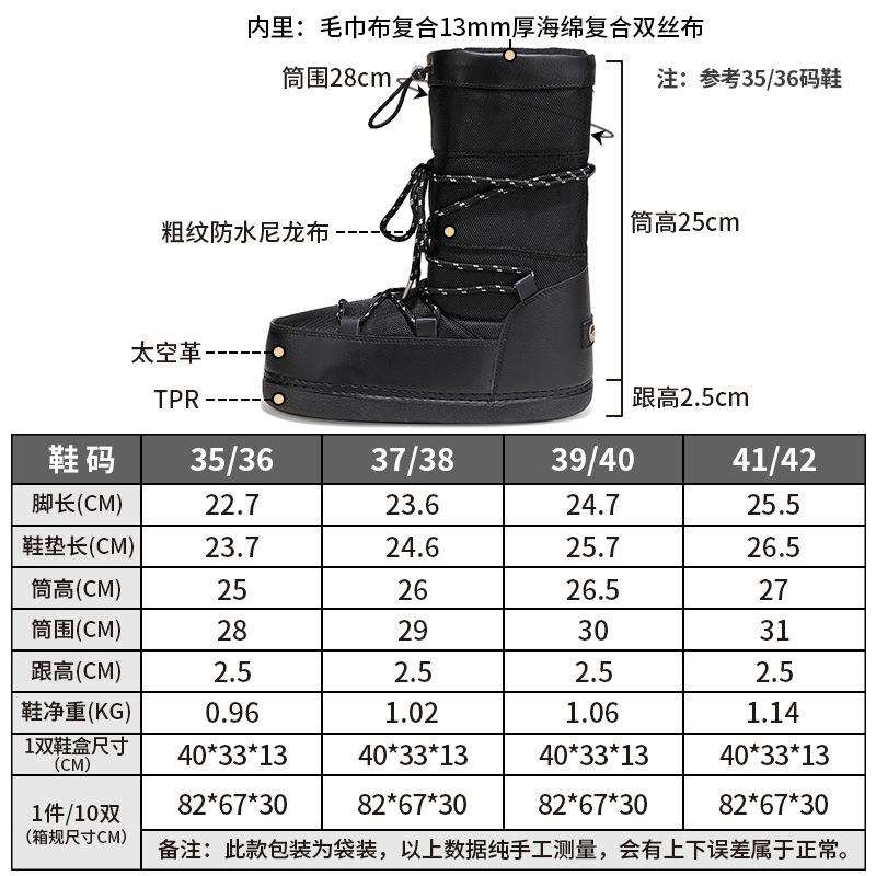 跨境新品户外太空靴黑色时尚滑雪圆头雪地靴女加厚保暖高筒雪地靴