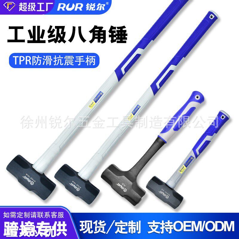 工厂货源锤子八角锤石工锤双色包胶包塑手柄实心防震八角锤大石锤